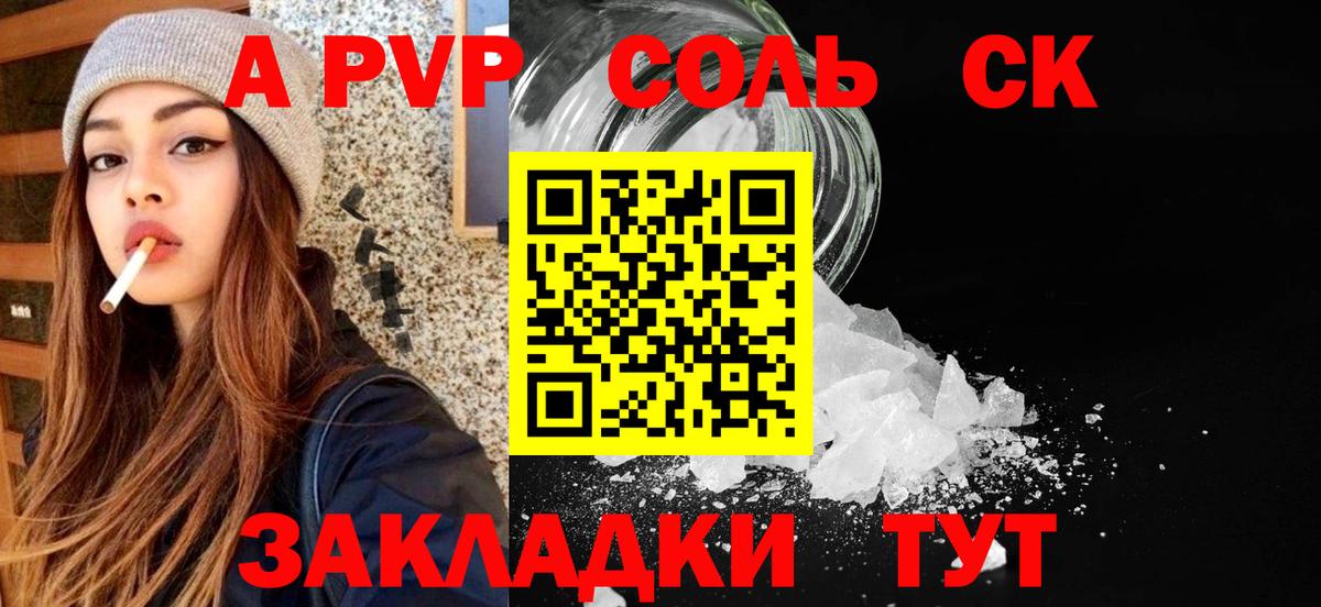 Alpha-PVP кристаллы Зерноград