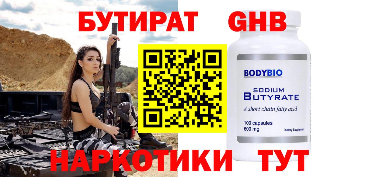 БУТИРАТ оксана Зерноград