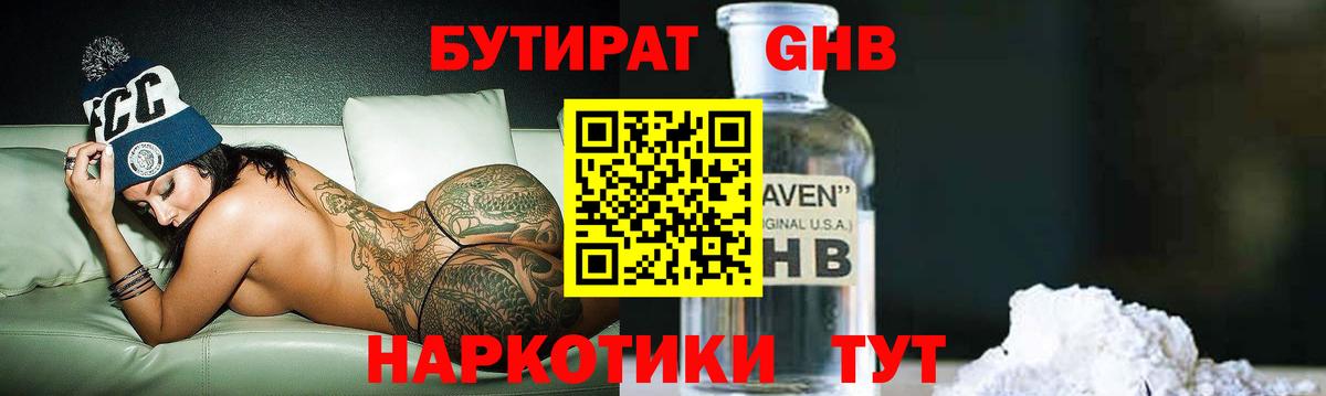Зерноград  Бутират оксана  Вход с VPN 