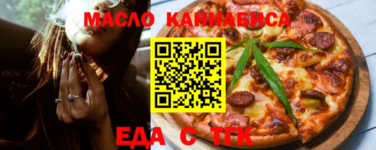 Зерноград  Печенье с ТГК марихуана  Вход с VPN 