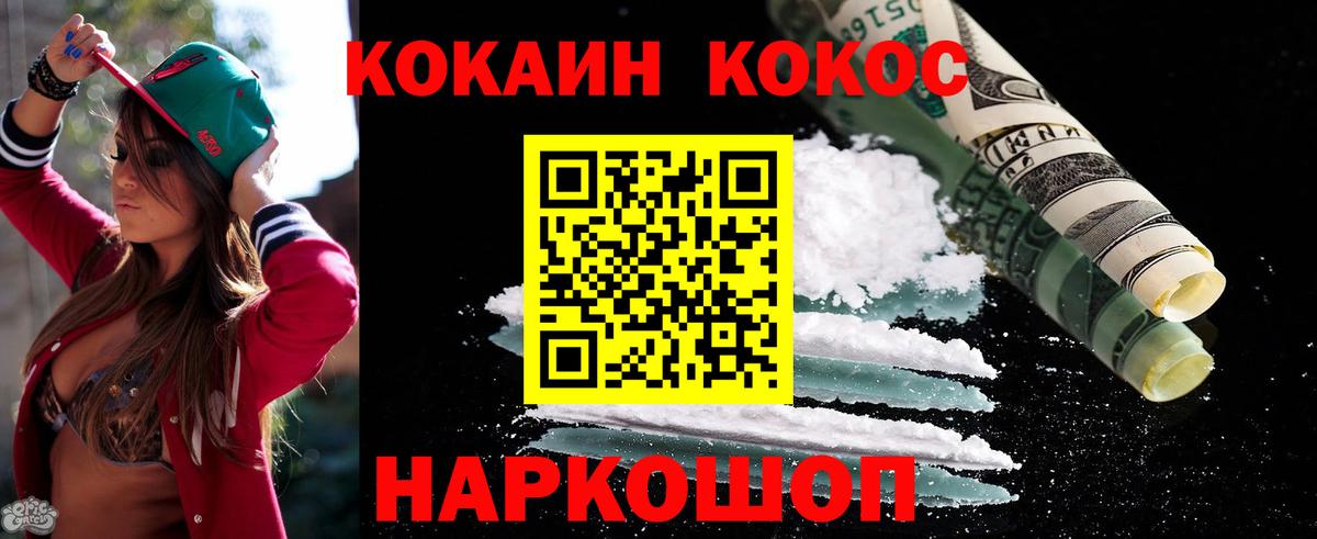 COCAIN 98% Зерноград