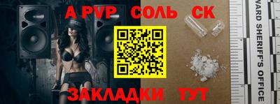а пвп мука Кумертау