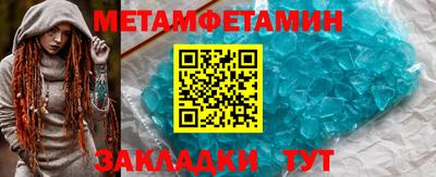 первитин Кунгур
