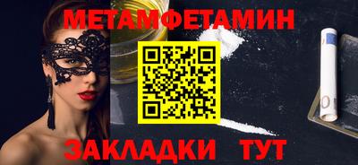 первитин Кунгур