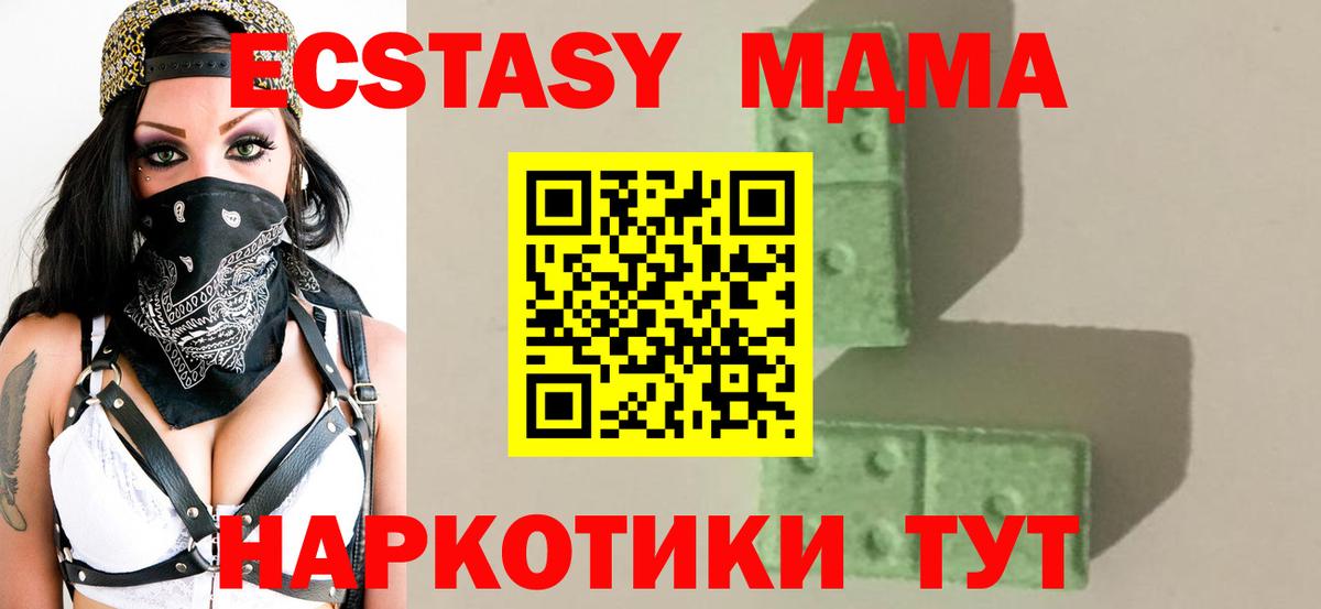 Зерноград  МДМА молли  МДМА  Вход с VPN 