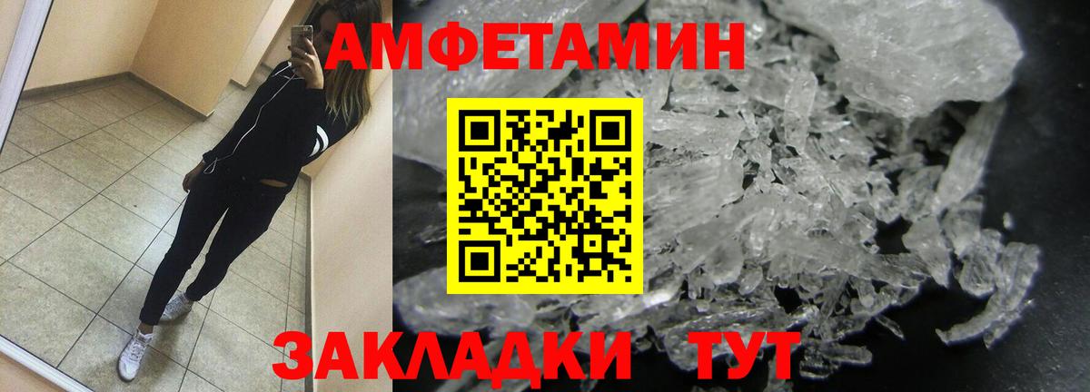 Метамфетамин кристалл Зерноград