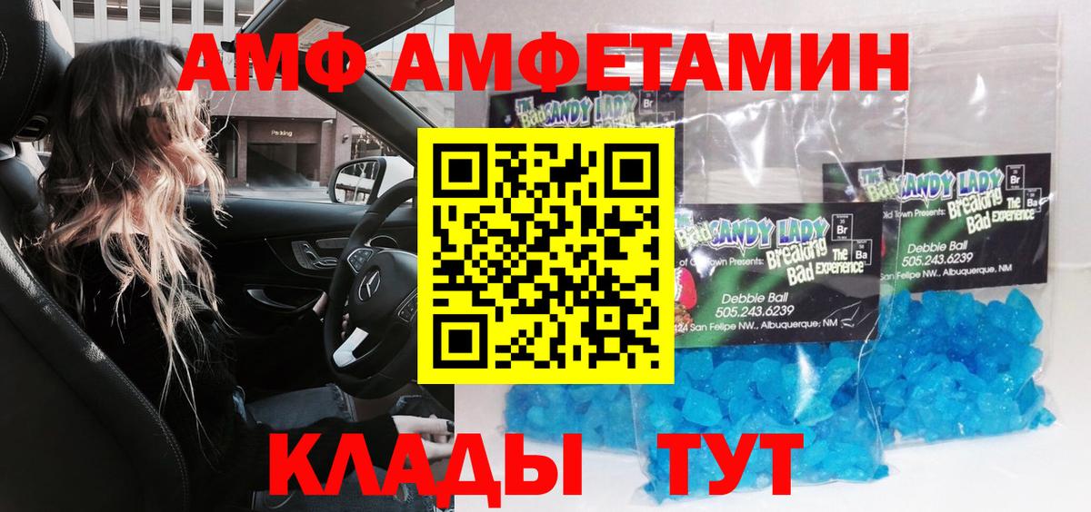 Зерноград  Первитин пудра  Вход с VPN 
